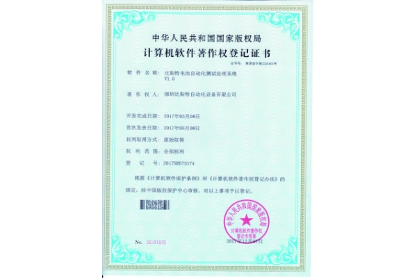 专利证书-10
